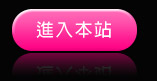 微風成人版
